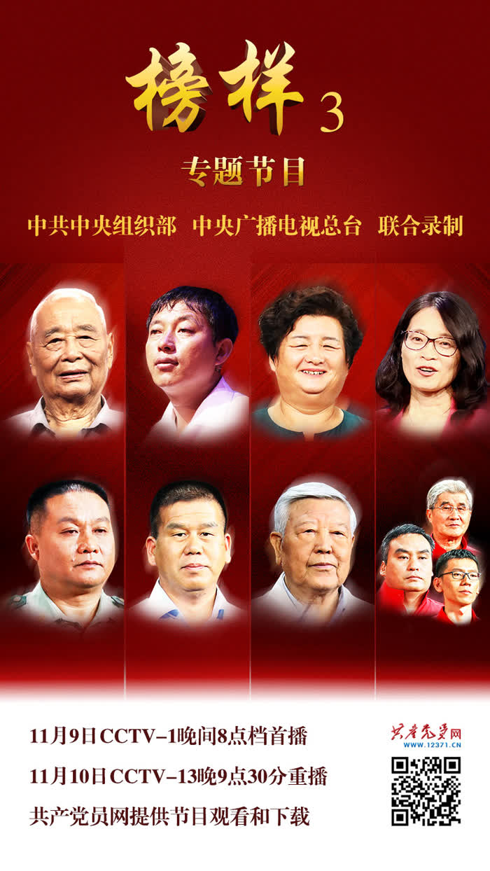 榜樣2017視頻大全，自信成就改變，勵(lì)志之旅啟程