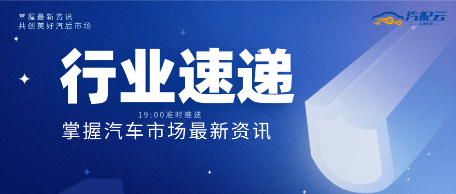 科技、經(jīng)濟(jì)與社會(huì)發(fā)展前沿動(dòng)態(tài)最新資訊速遞