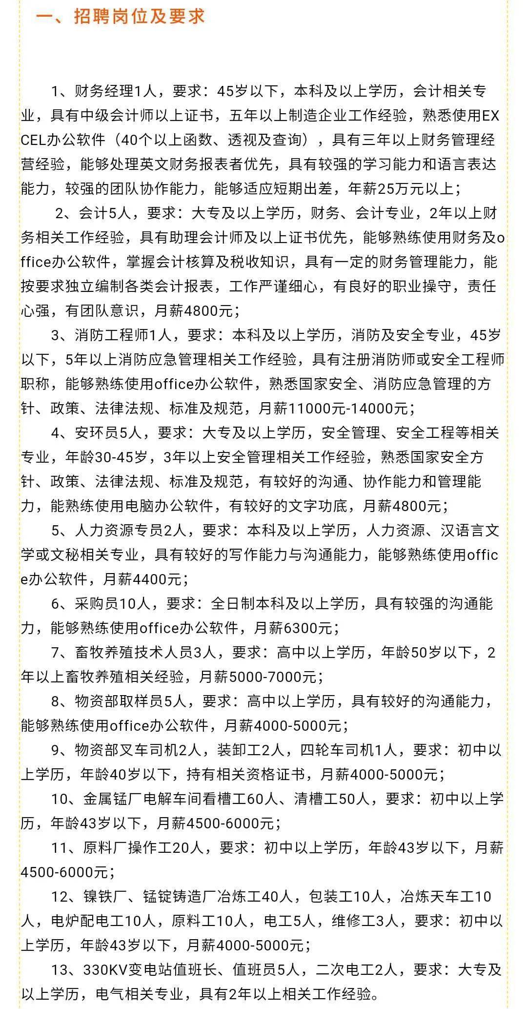 靈壽最新招聘，探索自然美景，尋找寧靜樂園之旅