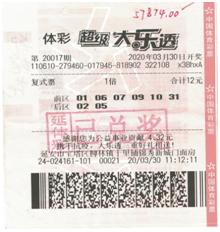 大樂透最新,大樂透最新，如何購買與選擇大樂透彩票的詳細(xì)步驟指南