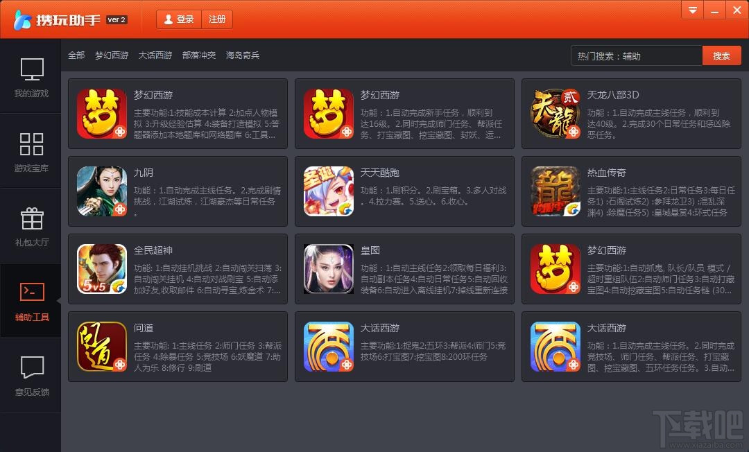 暢玩助手全新版，引領(lǐng)游戲變革的探討