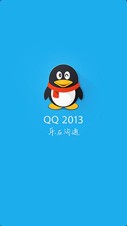 體驗全新功能，暢享溝通樂趣，下載2017年QQ最新版