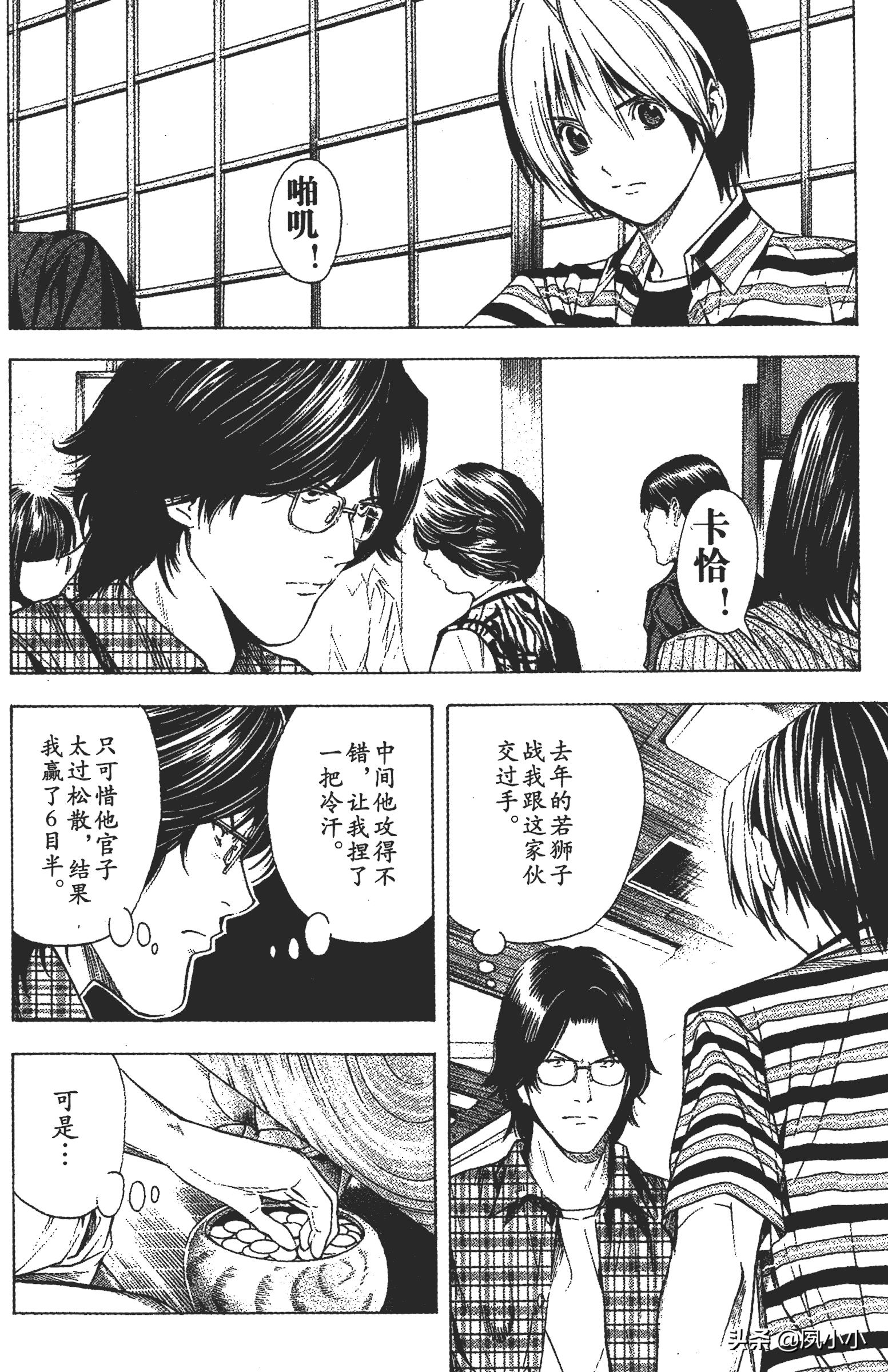 小畑健新作亮相，時(shí)代漫畫(huà)巨擘風(fēng)采再展
