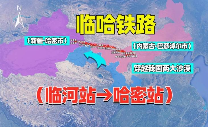 臨哈鐵路最新動(dòng)態(tài)，溫馨鐵軌之旅啟程