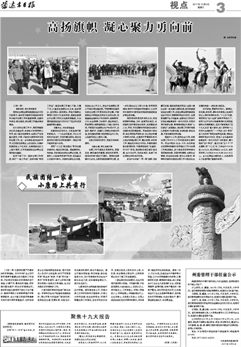高郵日報公示最新干部信息，科技引領(lǐng)未來智慧點亮生活