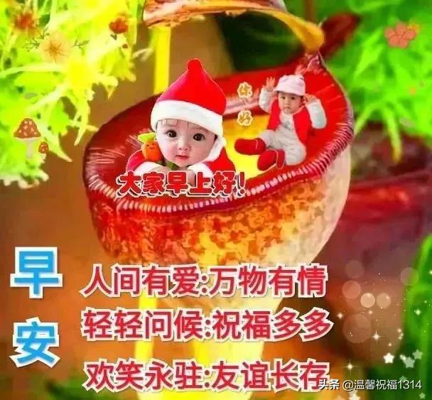 最新早上好圖片，背景、影響與地位