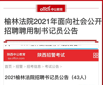 榆林最新招聘信息，時代的脈搏與就業(yè)的航標(biāo)導(dǎo)航