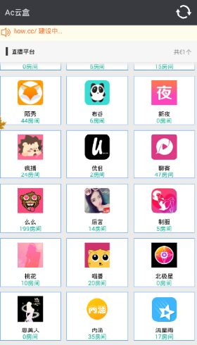 AC云盒最新版，科技驅動云端生活革新