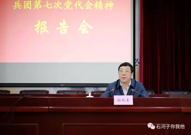 兵團黨委成員引領科技革新，打造未來生活新體驗時代