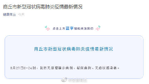 最新商丘疫情動態(tài)詳解，初學者與進階用戶的步驟指南