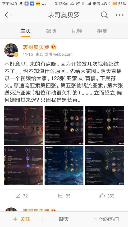 揭秘亞索最新符文配置，助你成為峽谷之巔的頂尖高手！