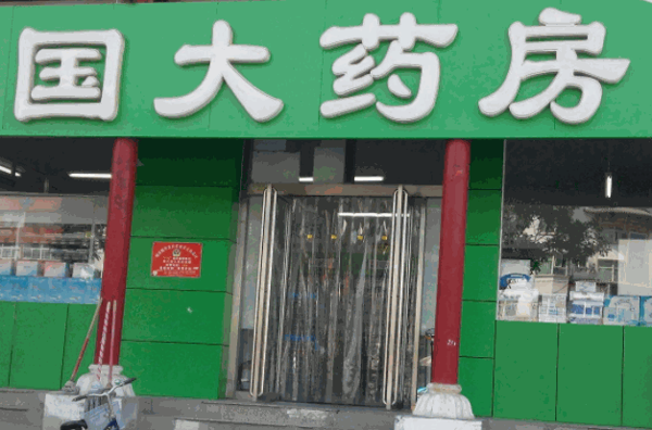 國大藥房上市，機(jī)遇與挑戰(zhàn)并存