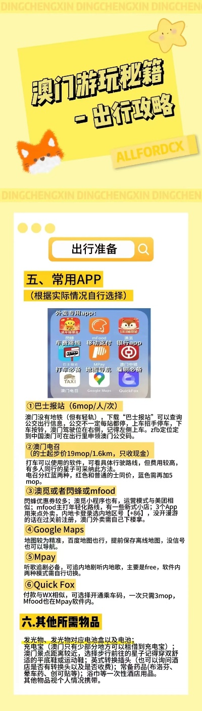 ＂2024新澳今晚資料免費＂的：專業(yè)數(shù)據(jù)點明方法_云技術版9.12