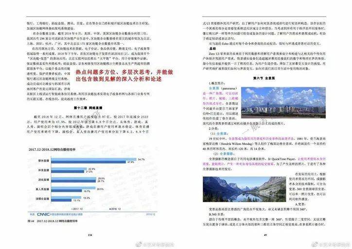 辦公設(shè)備銷售 第191頁