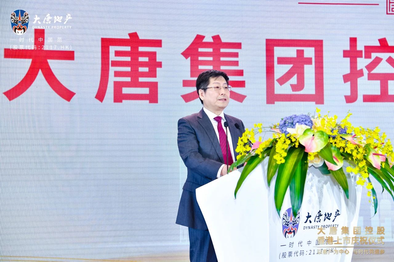 大唐輝煌上市，揭開新篇章序幕，共創(chuàng)輝煌未來