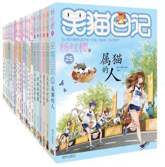 笑貓日記全套24冊(cè)，閱讀與學(xué)習(xí)指南