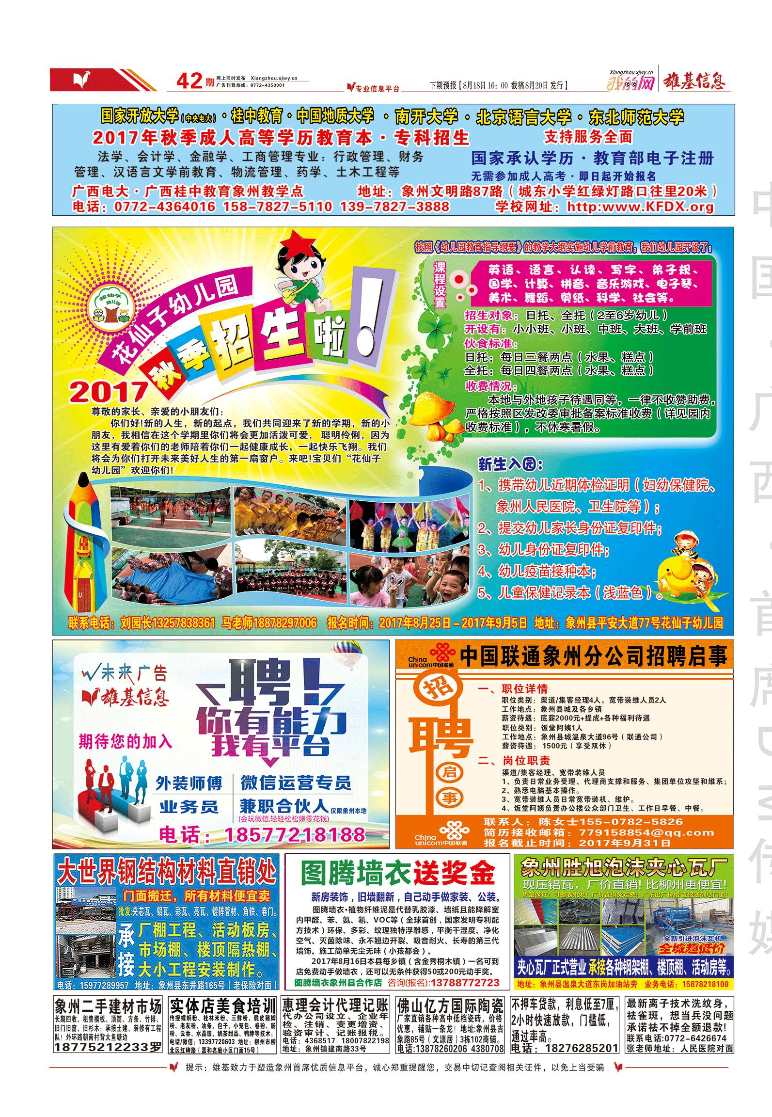 辦公設(shè)備租賃服務(wù) 第36頁(yè)