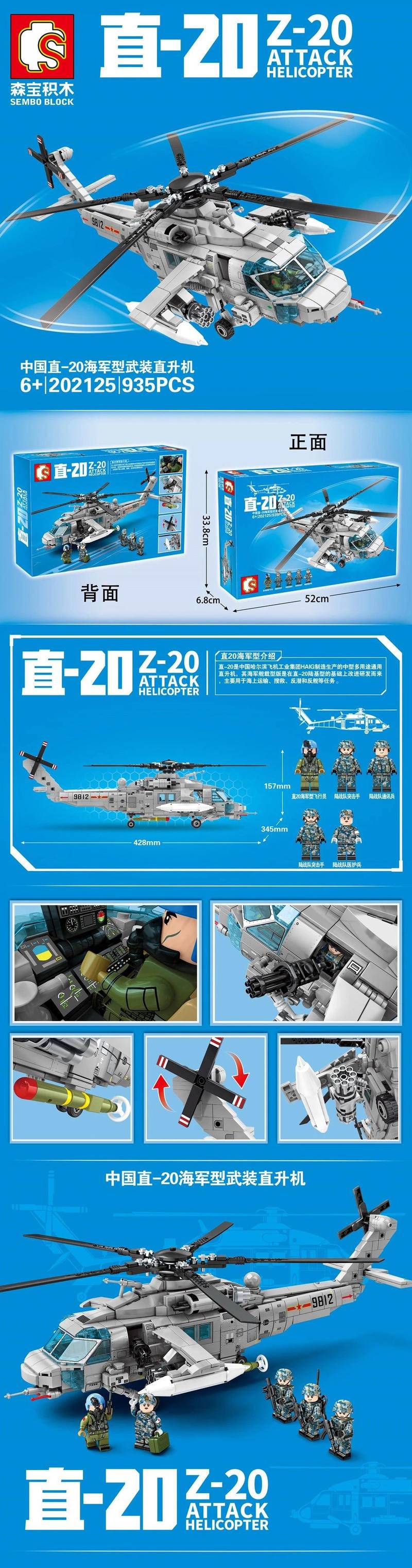 直-30直升機(jī)最新動態(tài)，新時(shí)代空中巨翼翱翔新篇章