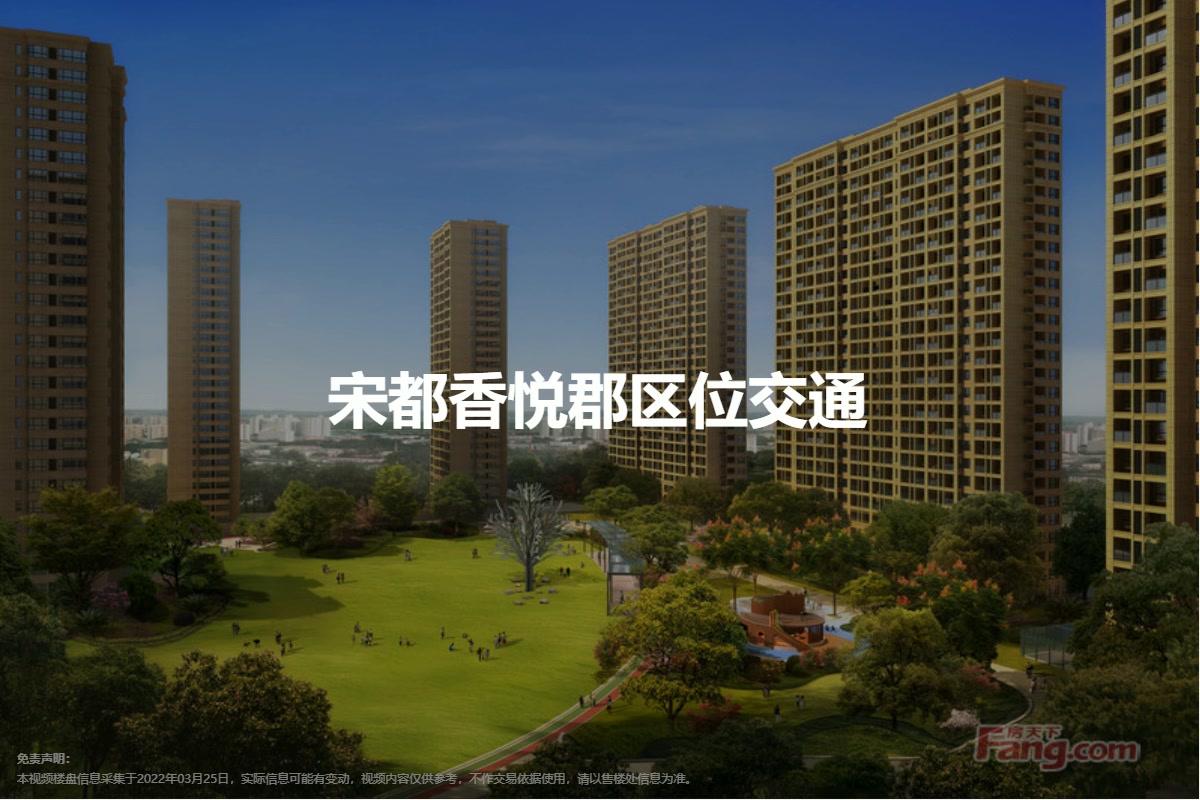 宋都香悅郡最新動態(tài)更新，最新消息全解析
