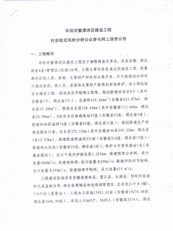 辦公設(shè)備租賃服務(wù) 第23頁