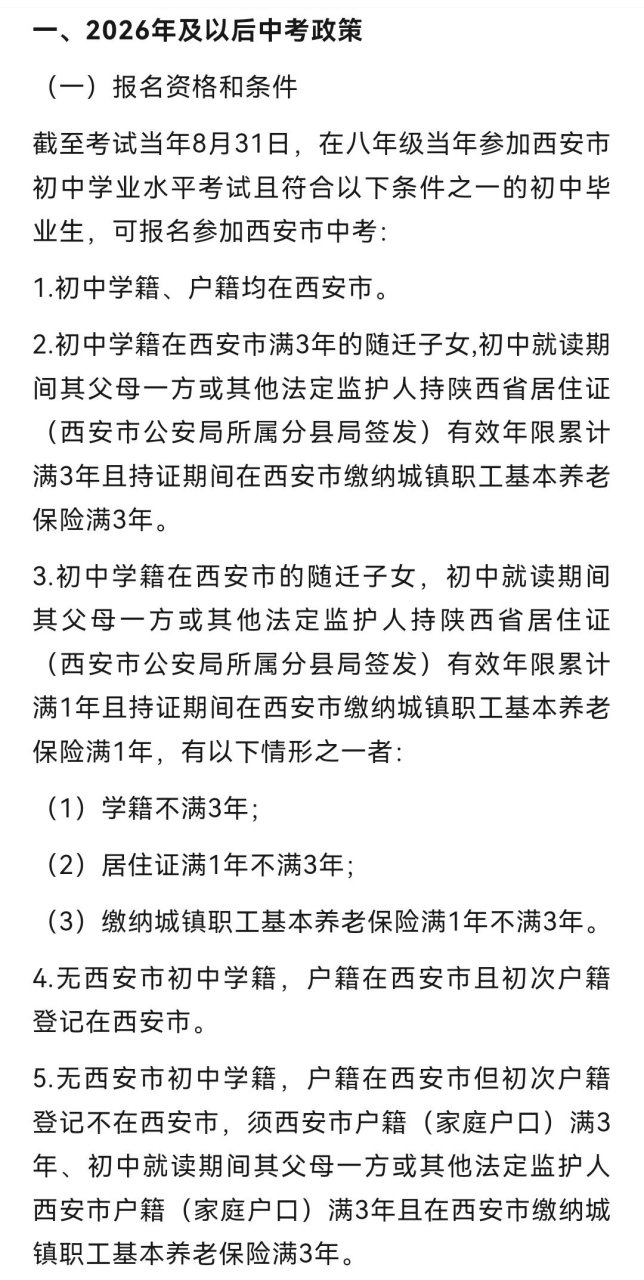 揭秘，2025年西安中考改革最新方案與小巷特色小店的獨(dú)特故事