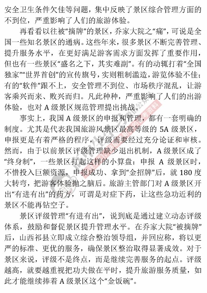 社會熱點深度剖析，最新時評解析