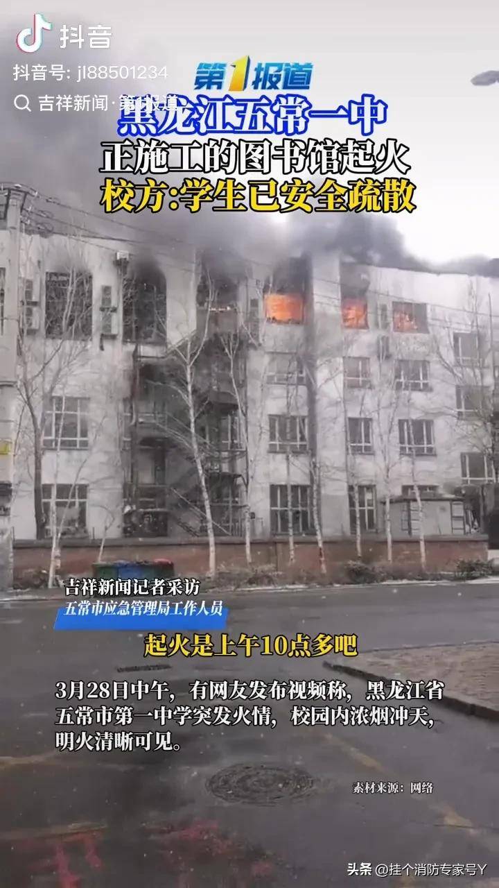 哈爾濱火災(zāi)實(shí)時更新，最新消息匯總??