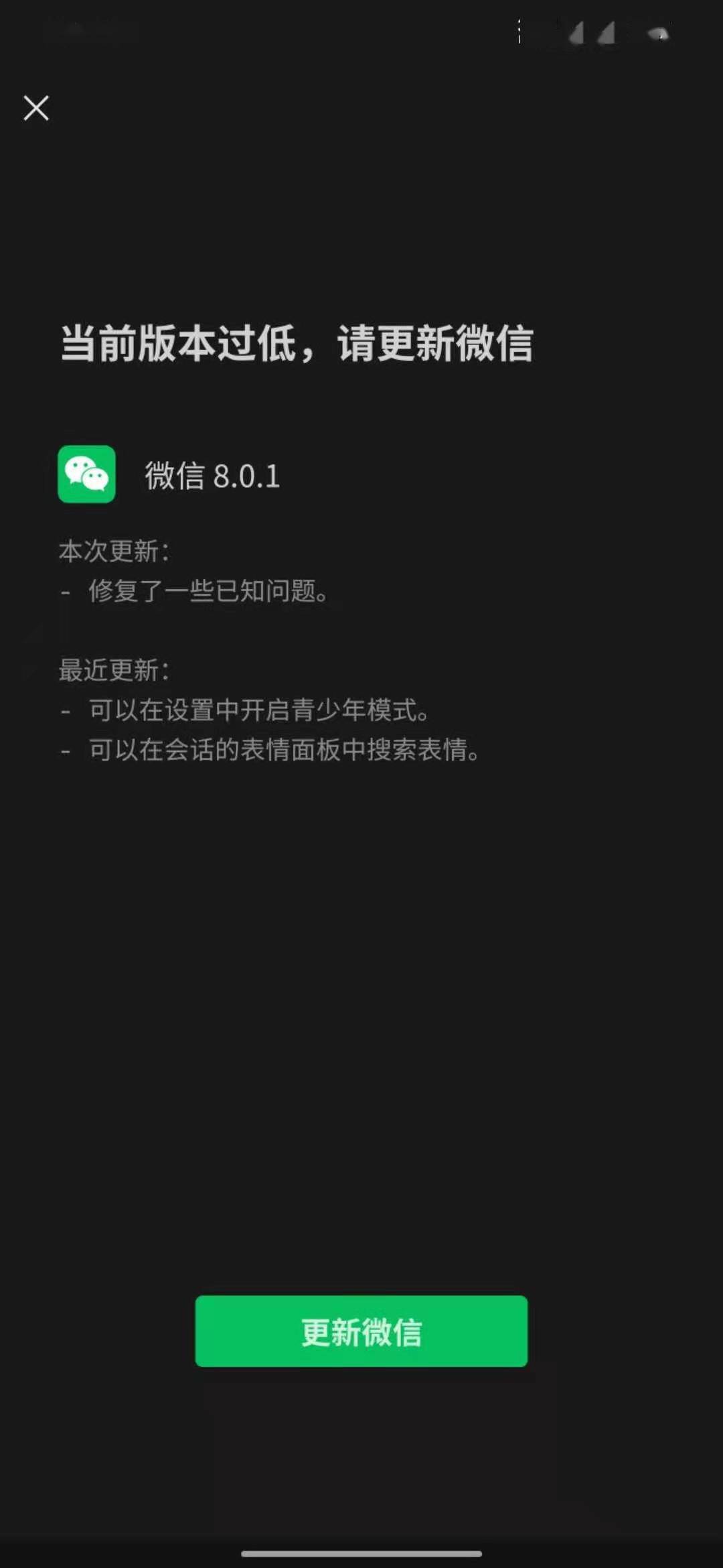 「小紅書(shū)教你升級(jí)微信到最新版，一步步操作指南??」