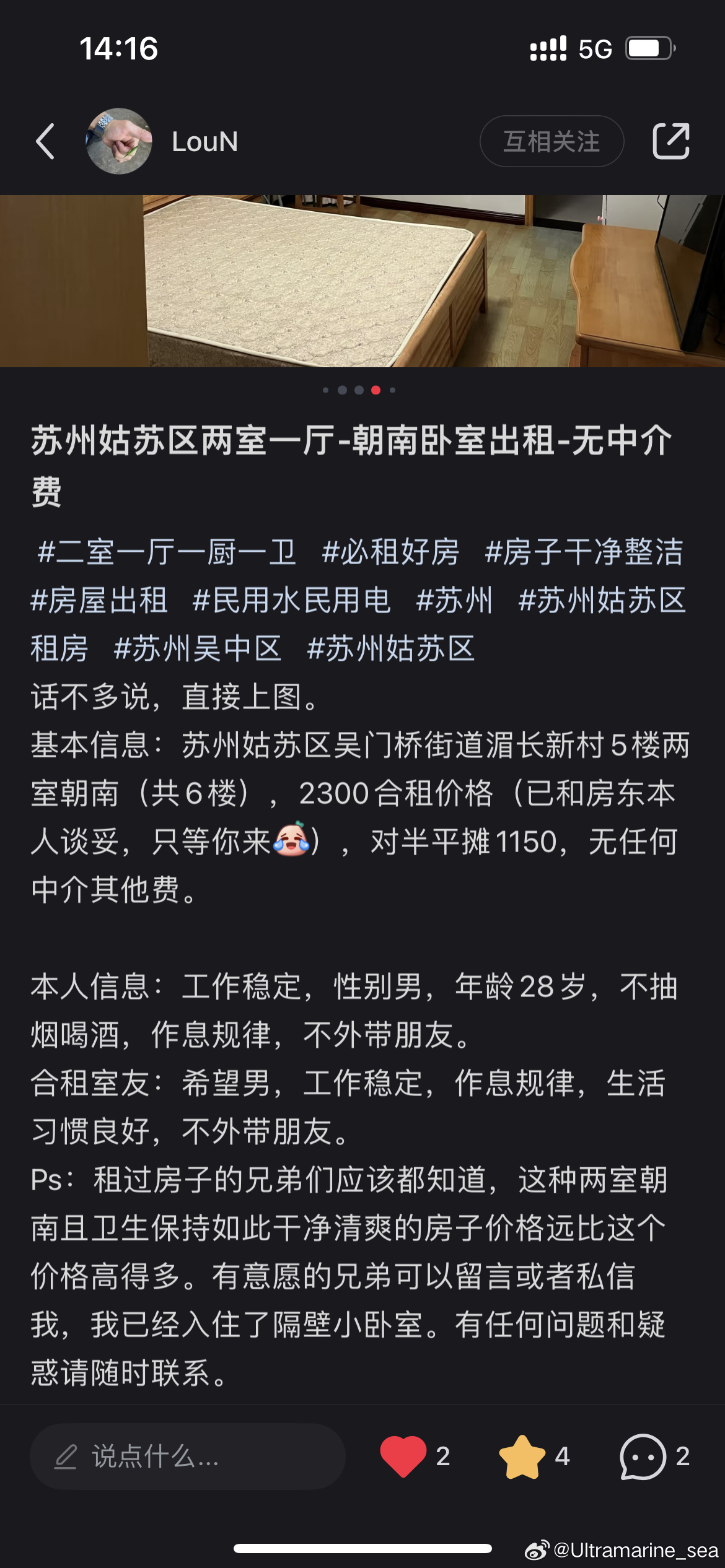 蘇州最新租房信息，家的溫馨與友情的紐帶，尋找理想住所