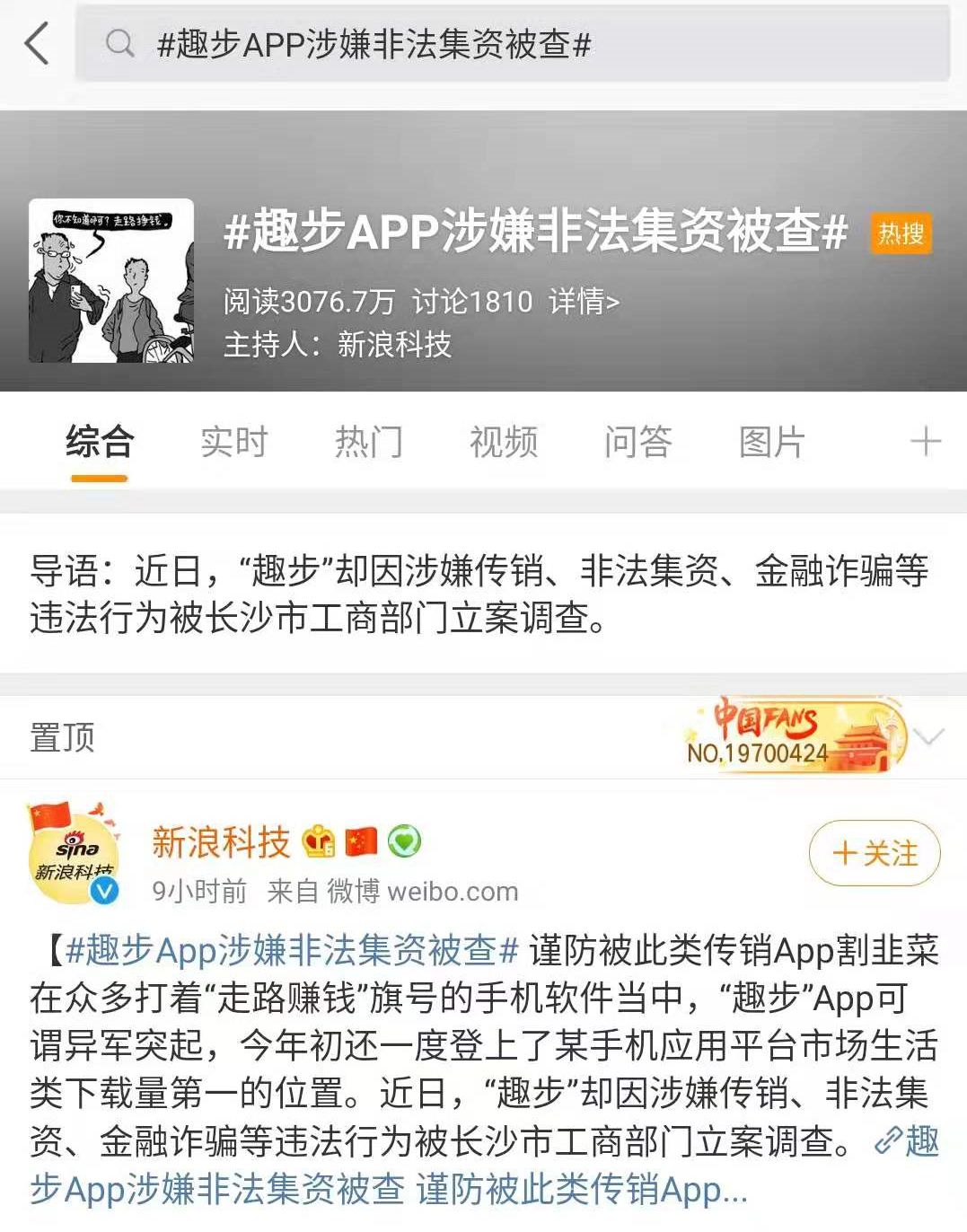 趣步最新動態(tài)，多維度解析現(xiàn)象級運動風(fēng)潮
