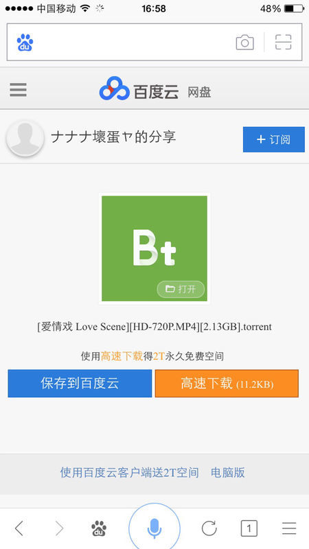 最新版百度云，功能升級(jí)與用戶(hù)體驗(yàn)革新之旅