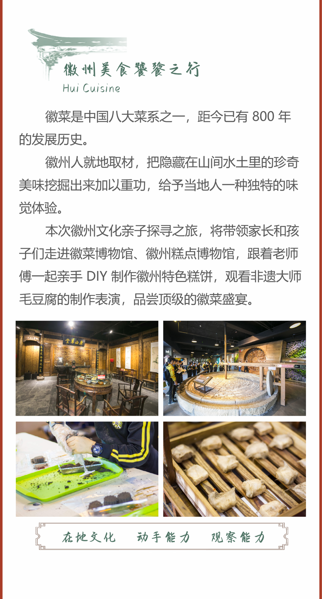 徽州宴最新動態(tài)，美好即將綻放！