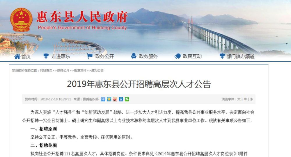 惠東招聘網(wǎng)最新招聘，小巷深處的獨特機遇——探索隱藏小店招聘之旅