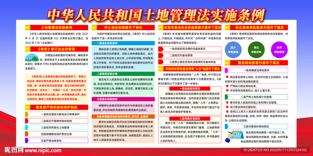 辦公設(shè)備租賃服務 第10頁