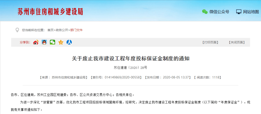 科技重塑投標流程，最新投標保證金規(guī)定開啟智能時代新篇章