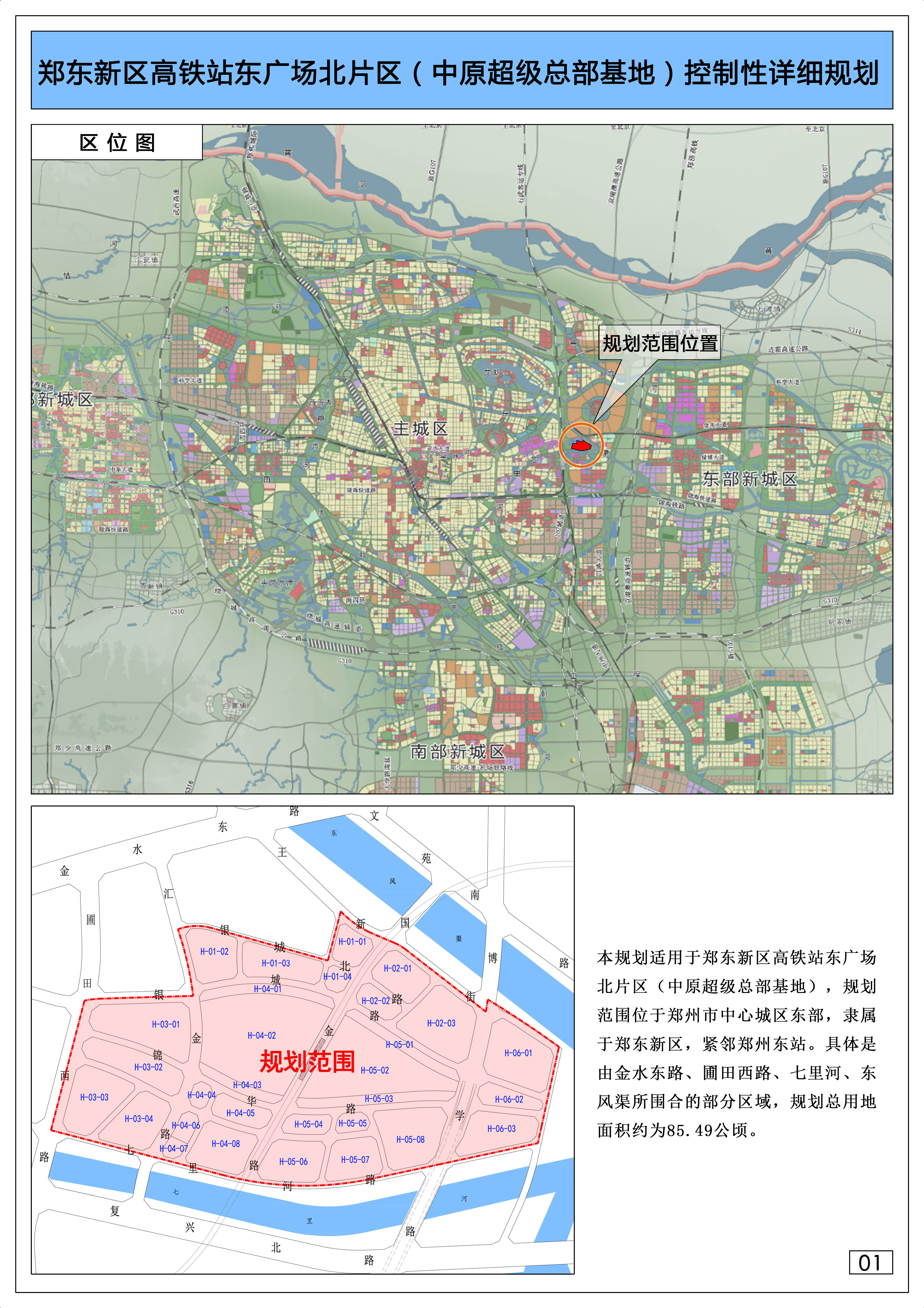 鄭州高新區(qū)最新規(guī)劃，時(shí)代的脈搏與時(shí)代藍(lán)圖展望