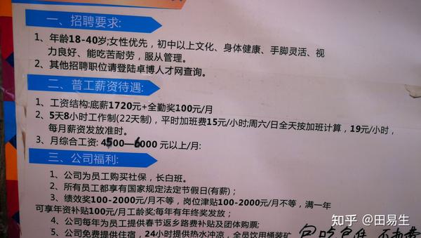 東莞長安最新招聘信息，科技革新引領職場新風尚