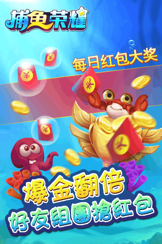 最新捕魚版，探索自然美景的愉悅之旅