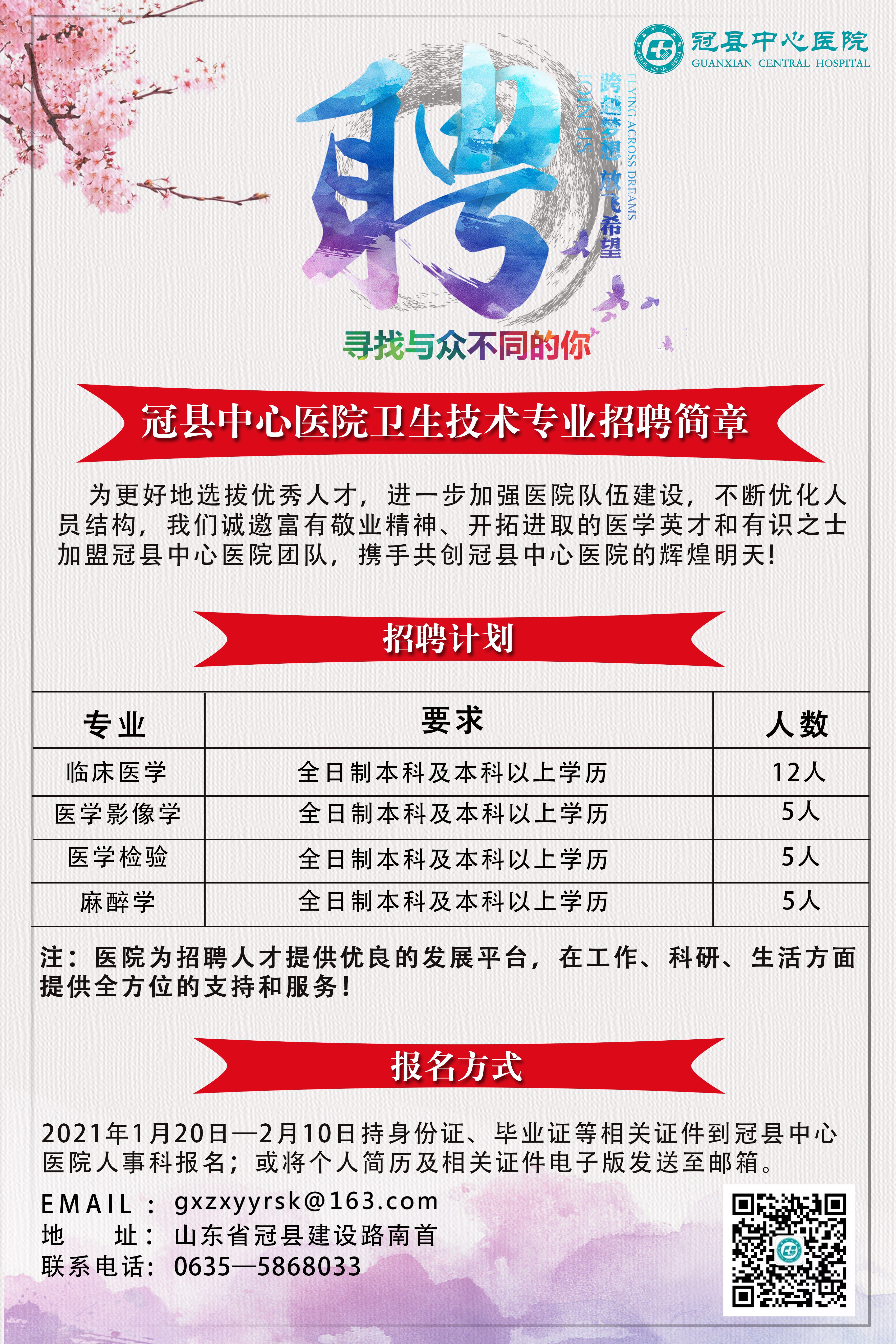 冠縣最新招聘信息探索，小巷中的特色小店招聘揭秘之旅