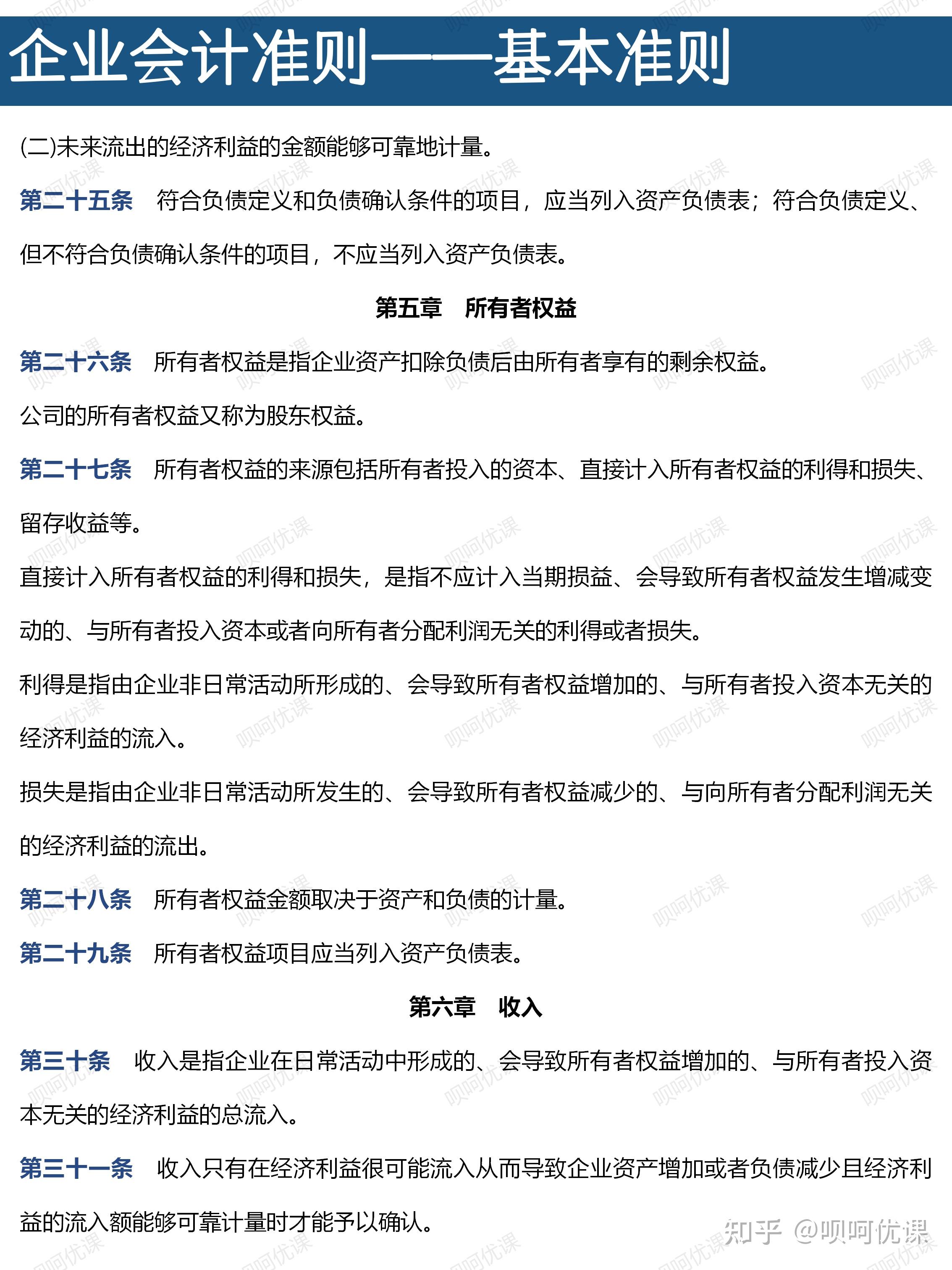 揭秘最新版企業(yè)會(huì)計(jì)準(zhǔn)則，特色小店背后的會(huì)計(jì)奧秘與小巷獨(dú)特風(fēng)味探秘