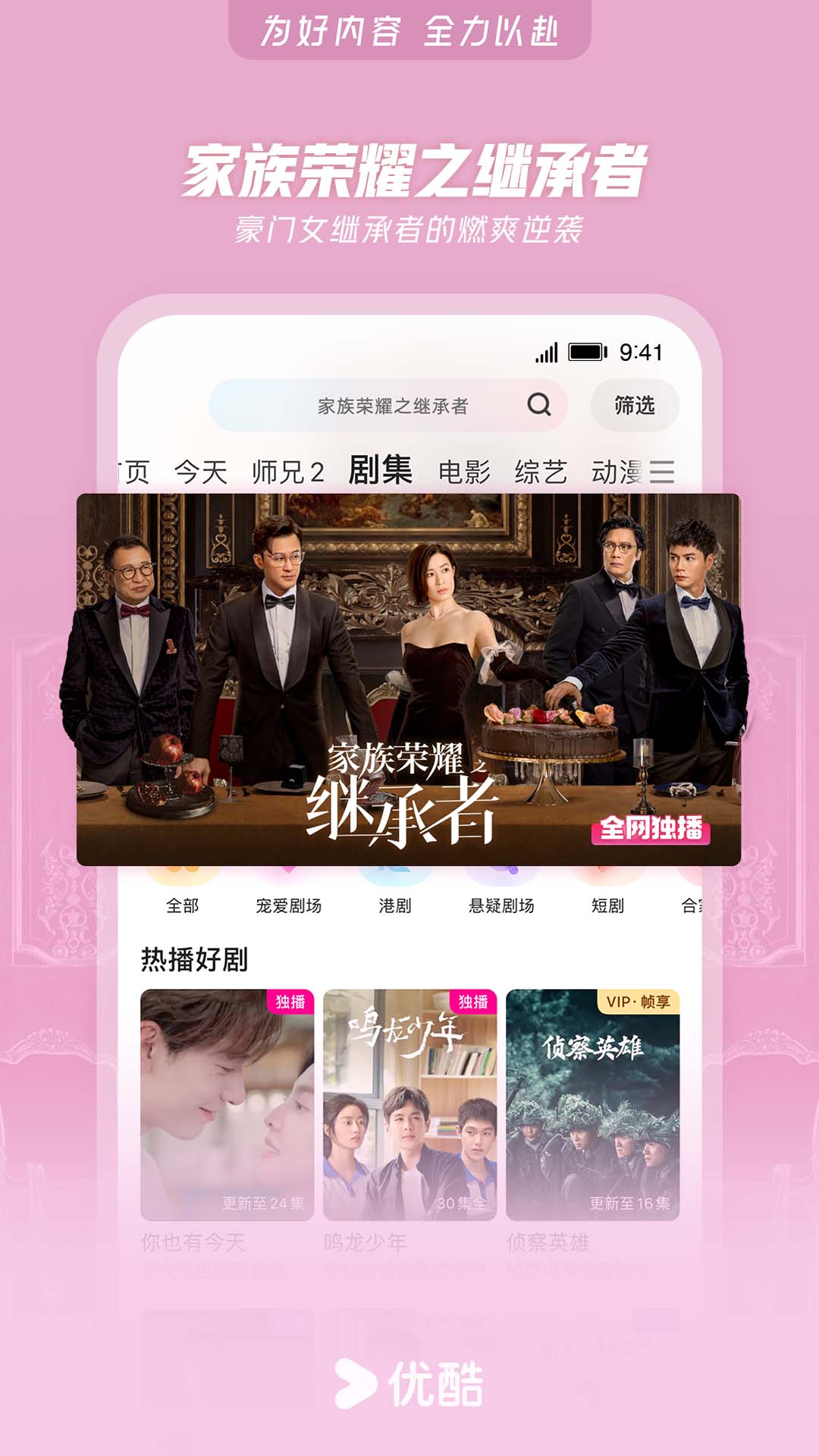 優(yōu)酷最新熱門視頻，引領觀影新潮流，聚焦熱門內(nèi)容