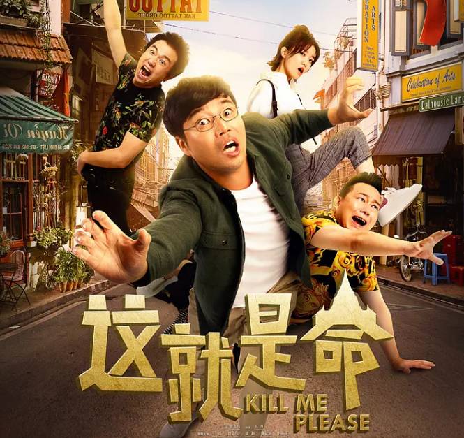 巷弄深處的歡樂寶藏，最新爆笑喜劇電影全集