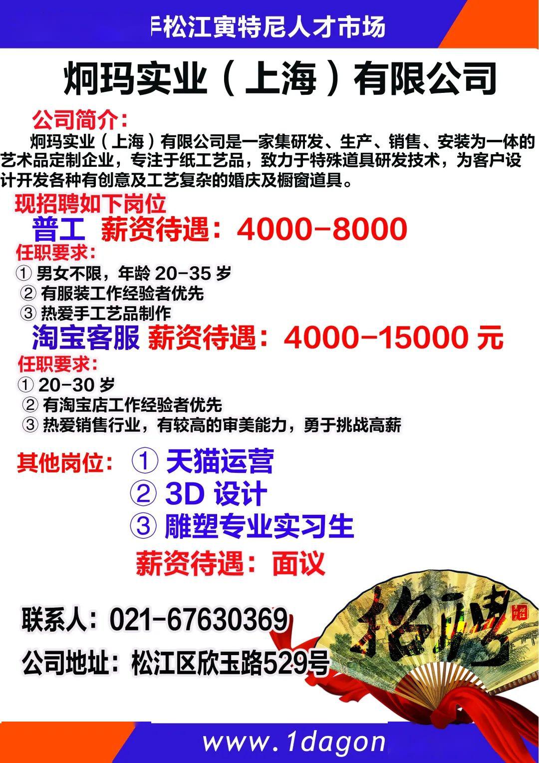 松江招聘網(wǎng)最新招聘信息匯總，觀點闡述與分析