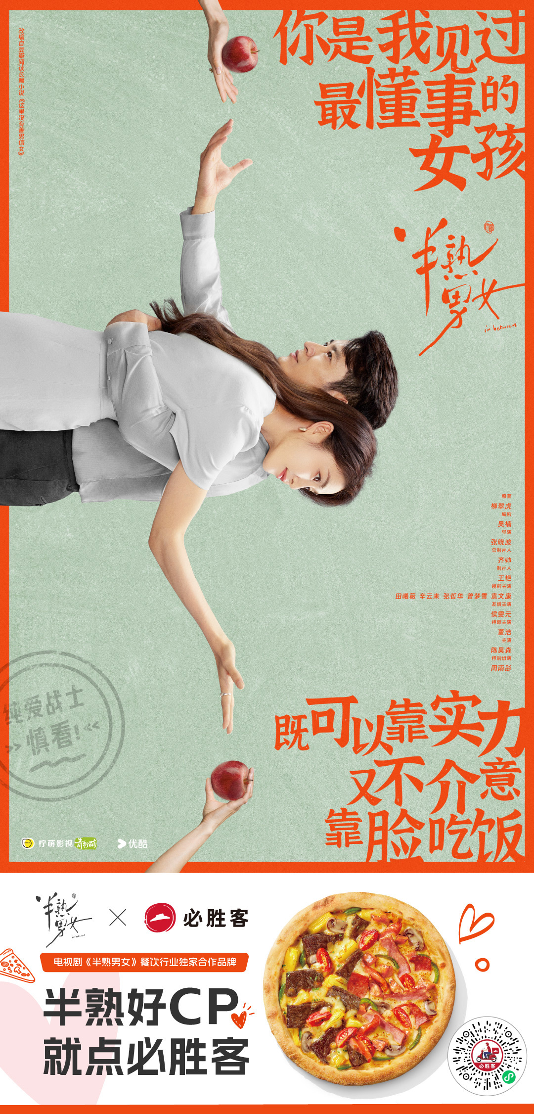 必勝客全新廣告，科技重塑美味體驗，開啟美食新紀元