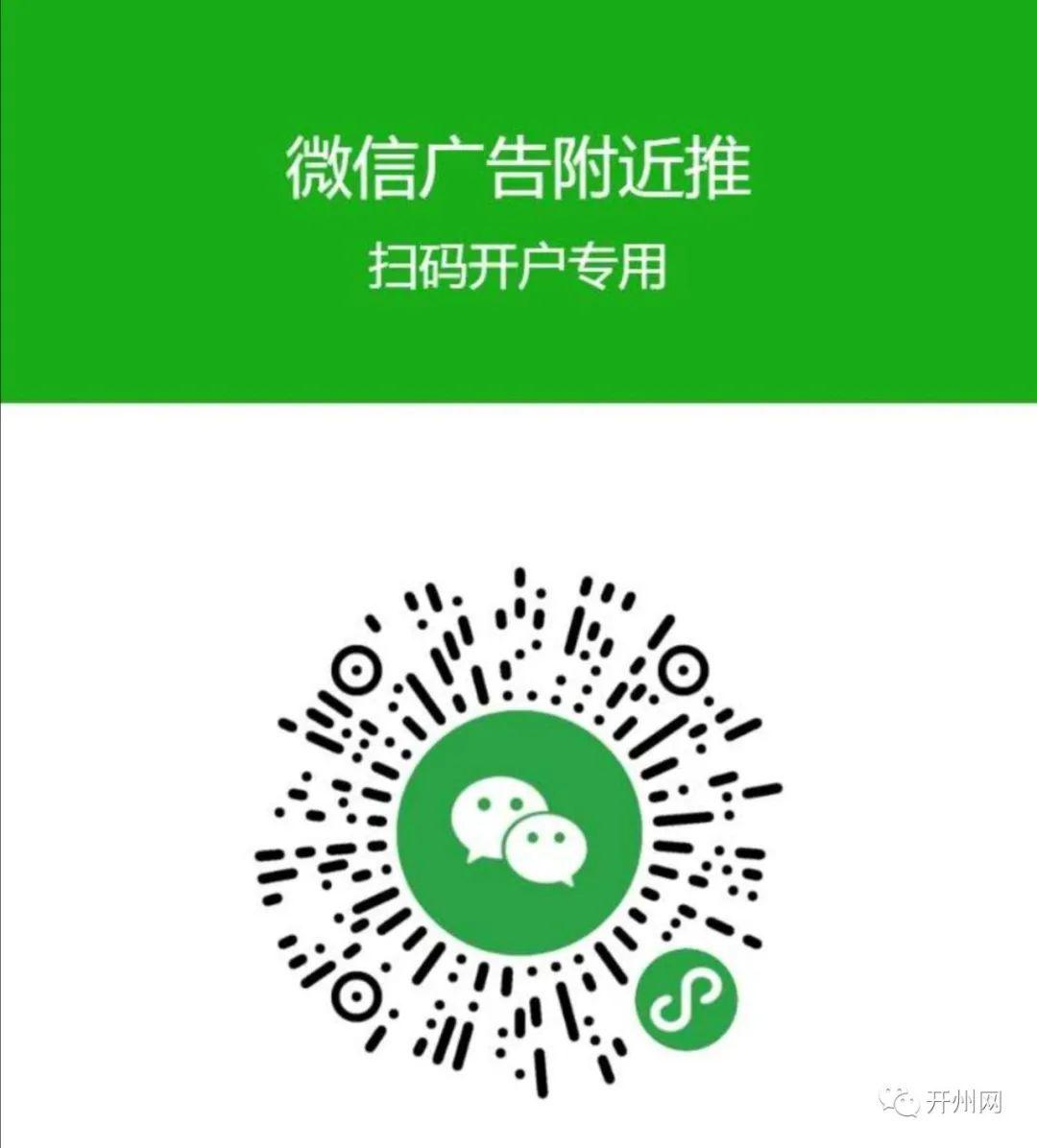 開州網(wǎng)最新招聘，人才吸引與區(qū)域發(fā)展的視角探討