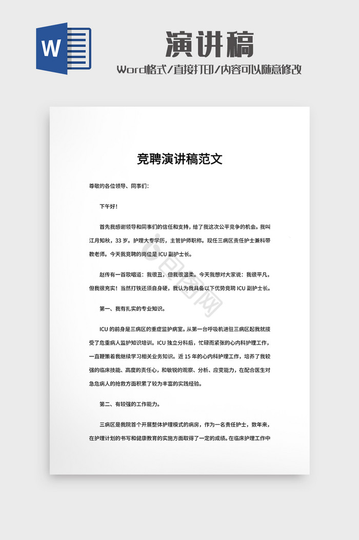 最新演講稿，深入探索某項(xiàng)觀點(diǎn)的啟示