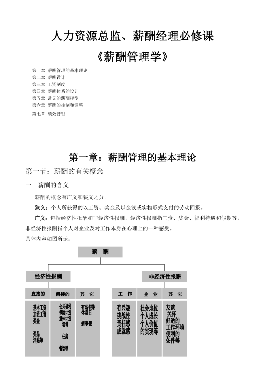 最新管理理論，多維度探索超越傳統(tǒng)實踐
