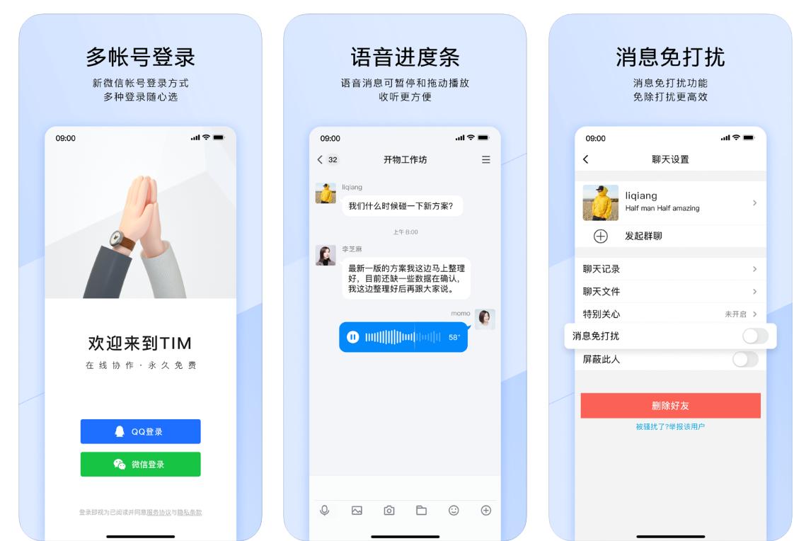 QQ輕聊版最新版下載，網(wǎng)絡奇緣的開始