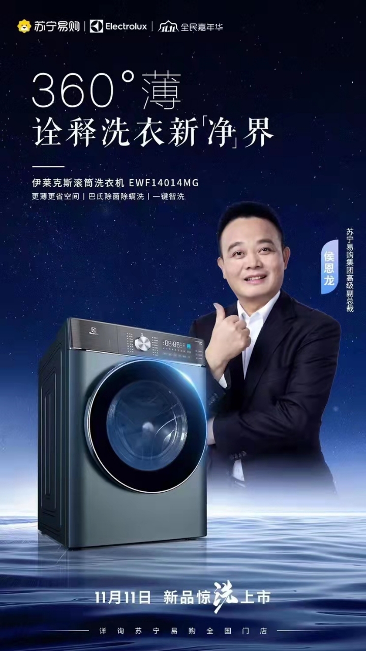 技術(shù)革新與智能生活的融合，最新洗衣機(jī)引領(lǐng)未來(lái)家居生活新潮流