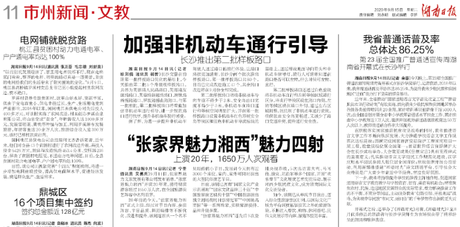 湘西最新新聞頭條，學(xué)習(xí)變革的力量，自信成就夢想之路